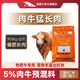 Beef cattle grow rapidly, Inmer premix fattening feed Simmental cattle feed, cattle fattening is fast, 4%, saving and fast 20kg (skeleton pulling in the early stage)