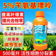 Yun Tianfeng 5% Benzylaminopurine Plant Cytokinin Fruit Tree Citrus Flowering Buds Promoting Flowering and Fruit Growth 500ml*5 Bottles