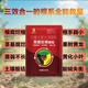 Jinhe Fengwo three-in-one anti-corrosion and root-strengthening granules, anti-root rot, root-promoting, seedling-strengthening and soil-improvement fertilizer 15 bags - a must-select for large growers