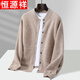 Hengyuanxiang new autumn and winter 100% pure wool cardigan men's half turtleneck thickened knitted sweater casual loose wool bottoming shirt light gray S