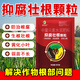 Jinhe Fengwo three-in-one anti-corrosion and root-strengthening granules, anti-root rot, root-promoting, seedling-strengthening and soil-improvement fertilizer 15 bags - a must-select for large growers