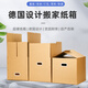 RSRDDY 5-pack hard German-designed moving cartons, fully foldable, tape-free sealing, storage, organizing and packing cartons, five-pack, hard plastic buckle 60*40*50cm