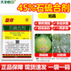 Great Harvest, Fengchuang Hui, Select Kidd 45% Lime Sulfur Mixture for Fruit Trees, Citrus, Wheat, Tea, Leaf Mites, Rust Ticks, White Powder, Anti-insect, Anti-mite and Garden Cleaning Agent 400g*20 Bags