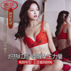 LangSha's new zodiac year red bra set for wedding celebrations for brides with small breasts push-up adjustable no-wire bra for women without gift box 34/75B M Fireworks style single piece