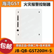 Gulf fire alarm host JB-QB-GST200H-S fire alarm controller linkage new host GST200H-S/64 points
