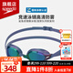Speedo (Speedo) Pan Zhanle's same style sharkskin competition swimming goggles, coated high-definition waterproof and anti-fog, imported professional training swimming goggles, night sea blue, Pan Zhanle's winning style