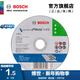 Bosch (BOSCH) grinding slice angle grinder cutting disc metal grinding disc cutting grinder angle grinder disc grinding disc / practical series metal cutting 105 1.2 16mm