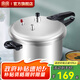 Double Happiness pressure cooker pressure cooker gas induction cooker mini small gas open flame universal high pressure explosion-proof household pot induction cooker universal 7.0L/3-4 people/24cm