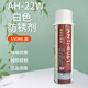 Silver crystal mold efficient transparent rust inhibitor green blue white colorless rust inhibitor AH-22L silver crystal white rust inhibitor AH-22W 24 bottles