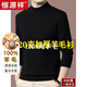 Hengyuanxiang high-end 100% goat wool cashmere sweater for men in autumn and winter new middle-aged half turtleneck thickened sweater knitted base layer black pure new 100% selected fine wool M 165 recommended 100-120 Jin Jin equals 0.5 kg