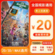 Zootopia 2 20 yuan single person movie ticket coupon voucher can be redeemed nationwide. 20 yuan single person coupon. After placing the order, ask customer service for the redemption link.