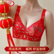 LangSha (LangSha) red underwear for women in the year of birth, wedding push-up, sexy lace, wire-free adjustable bra, Jinyumantang 1 set, 70A 32B cup, recommended 80-95Jin Jin is equal to 0.5kg