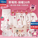 Disney (Disney) newborn baby clothes gift box spring, summer, autumn and winter pure cotton 0-6 months baby delivery bag pure cotton type A Strawberry Bear Warm 26 gift box 66cm recommended for 0-5 months