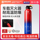 Guoanda vehicle-mounted fire extinguisher for private cars, high temperature resistant and explosion-proof household fire extinguisher 2025 new water-based 3C certified portable double peace of mind/Qingluan Wuyin water-based fire extinguisher 3C certified/2 units