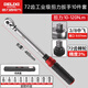 DELIXI ELECTRIC torque wrench high-precision preset torque wrench adjustable wrench auto repair wrench 72 teeth Zhongfei 10-120