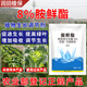Runtian Baihu Official Genuine 8% Acetate Genuine Plant Growth Regulator Promotes Growth National Standard Wholesale 8% Acetate 12g*30 Bags