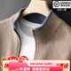 Ordo City high-end 100 pure cashmere cardigan men's stand collar zipper color matching thickened sweater business casual camel XL 150-170Jin Jin equals 0.5 kg