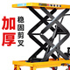 Rio Tinto China Use Hydraulic Lift Truck Mobile Lift Small Platform Truck Loading and Unloading Flat Cart Large Platform Load 350KG Lift 1.58 Meters