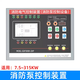 Fire water pump controller inspection cabinet control panel voltage stabilized sprinkler pump controller fire inspection control device 1 use 1 standby GDF3000-2XP