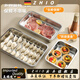 ZHIO German imported quality 316 stainless steel dumpling freezer box wonton refrigerator storage tray food preparation plate sealed and kept 3200/m/l true 316/L sealed and kept fresh