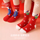 Bambi New Year Red Socks Autumn and Winter Cotton Socks for Boys and Girls Spring and Autumn Horse Year of the Horse Zodiac Year Mid-tube Socks BB25572 Children New Year Red Socks 3 pairs 12 years and above Recommended foot size 38-42 22-24