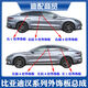 Litian is suitable for BYD Han exterior trim panel assembly dmieve9 outer door trim panel A pillar BC pillar exterior trim panel left C pillar exterior trim panel assembly HC-5402950