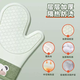 Yusenyi Anti-scalding gloves are insulated and thickened silicone high temperature resistant kitchen oven special non-slip microwave baking baking anti-scalding (extra thick) gloves (2 fingers) pine cone green 1 piece