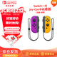 Nintendo Switch Nintendo Joy-Con controller Hong Kong version First-generation OLED battery life game controller left purple right orange NS peripheral accessories controller National Bank Japanese version available