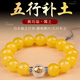 Bao Xinfanrui BOSFRU five elements earth-deficient and earth-replenishing jewelry bracelet, natural crystal, customized yellow agate earth-loving bracelet for boyfriend, five-star replenishing earth-yellow agate bracelet, bead diameter 14mm