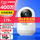 360摄像头云台9PRO 400万/7MAX 家用监控 智能摄像机7P 双频WiFi6手机远程查看 微光全彩夜视双向通话 【400万】标配+128G+4米延长线+读卡器