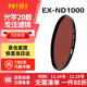 NiSi-ND-Filter, Lichtreduktionsfilter ND1000 (3,0) 10-Stufen-67-mm-Filter, Filter und Filter mittlerer Graudichte, geeignet für Canon, Nikon, Sony, Xiaomi 15ultra-Fotografie-Kit