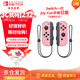 Nintendo Switch Nintendo Joy-Con controller Japanese version First-generation OLED battery life game controller left and right dual pink NS peripheral accessories controller National Bank Hong Kong version available