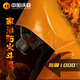 Zhongjia Woan Zhongjia Woan fire-resistant cloak, high-rise fire escape suit, fire blanket, household fire protection certification, children's thickened nano fire-resistant cloak