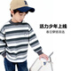 Yoyo Fairy Tale Spring and Autumn Boys Long Sleeve T-Shirt Cotton 2026 Children's Striped Bottoming Shirt Fashionable Spring Clothes for Middle and Large Children Gray and White Check 120