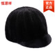 Hengyuanxiang mink hat winter windproof and warm thickened mink women's peaked cap ear protection fur Korean style mink hat burgundy M (56-58cm)