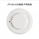 Gulf smoke detector JTY-GD-G3T/point photoelectric smoke and fire detector series, smoke detector G3X replaces G3T (without base)
