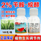 2% benzylaminopurine triacontanol wheat tomato enlarging pesticide plant growth regulator 500g*2 bottles