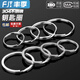 Fengji 304 stainless steel new aperture round key ring thickened large and small circles practical iy car keychain accessories stainless steel thin coil 15mm*3+20mm*3+25mm*3 (9 pieces in total)
