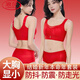LangSha (LangSha) Red Underwear Set Wedding Bride's Zodiac Year Anti-Sagging and Secondary Breast Gathering Thin Seamless Large Size Bra Black Set Underwear + Panties 80C 36DE Thin Cup Large Breasts Appear Small