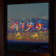 2026 Happy New Year glue-free electrostatic color window stickers Spring Festival New Year's Day shopping mall shop window glass stickers Happy New Year 3 sheets 43*59cm double-sided same color