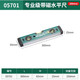 () Level high-precision multi-function small aluminum alloy balance decoration level with level 05701 strong magnetic 300mm