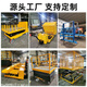 Rio Tinto China Use Hydraulic Lift Truck Mobile Lift Small Platform Truck Loading and Unloading Flat Cart Large Platform Load 350KG Lift 1.58 Meters