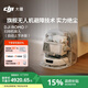 DJI ROMO P automatic water supply and drainage version flagship transparent sweeping robot integrated with obstacle avoidance, sweeping and mopping