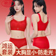 LangSha (LangSha) Red Underwear Set Wedding Bride's Zodiac Year Anti-Sagging and Secondary Breast Gathering Thin Seamless Large Size Bra Black Set Underwear + Panties 80C 36DE Thin Cup Large Breasts Appear Small