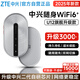 ZTE (ZTE) portátil wifi6 soporte sin tarjeta móvil equipo 5G/4G tarjeta de red inalámbrica portátil acompañante punto de acceso a la red del automóvil tráfico general nacional ilimitado 2025 nuevo U12 gris