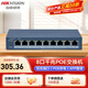 HIKVISION cloud management Gigabit switch 8 100M PoE electrical ports Network monitoring switch 1 Gigabit electrical port PC management One-click cloud repeater DS-3E1309SP-E 8 100M POE electrical ports Hikvision APP/PC management | 7W full connection