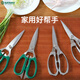 SATA kitchen scissors, multifunctional stainless steel strong chicken bone scissors, household scissors for cutting meat and fish, powerful food scissors, strong stainless steel scissors_05651