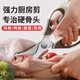 Special kitchen scissors, powerful chicken bone scissors, food-grade stainless steel, household multi-purpose scissors for chicken, duck and goose bones, white gray + magnetic knife set