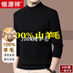 Hengyuanxiang high-end 100% goat wool cashmere sweater for men in autumn and winter new middle-aged half turtleneck thickened sweater knitted base layer black pure new 100% selected fine wool M 165 recommended 100-120 Jin Jin equals 0.5 kg