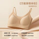 High quality soft support lifting comfortable push up side breasts underwear liquid foundation invisible fully fixed cup comfortable bra peach pink XL 120-140Jin Jin equals 0.5 kg